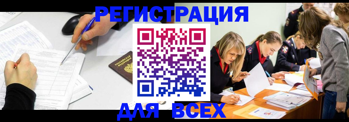 миграционный учет в Арсеньеве