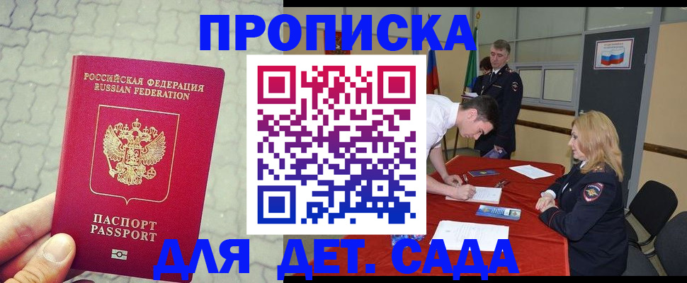 прописка для кредита в Арсеньеве