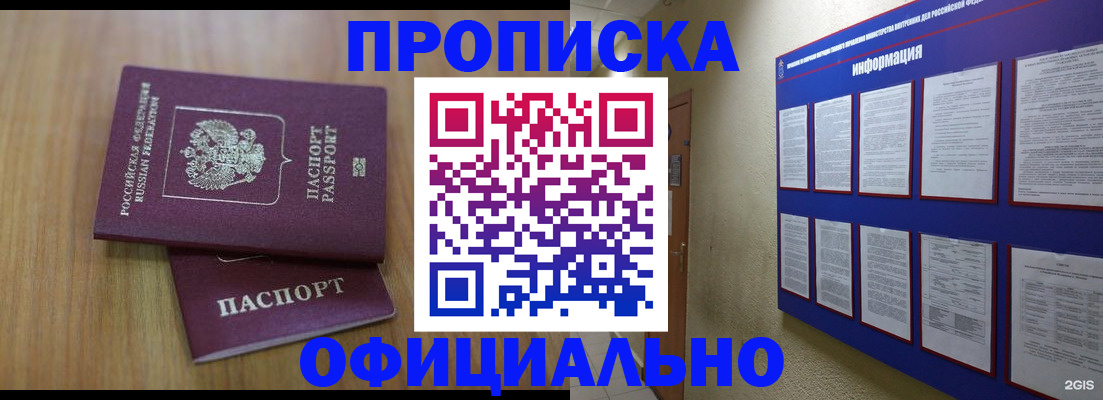 временная регистрация госуслуги в Арсеньеве