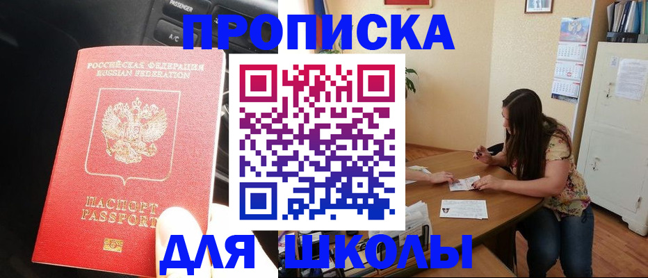 временная регистрация гарантия в Арсеньеве