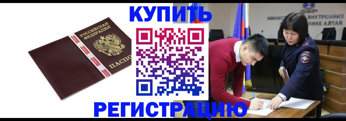 прописка для школы в Арсеньеве