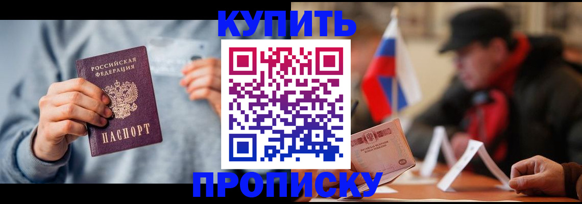 временная регистрация гарантия в Арсеньеве